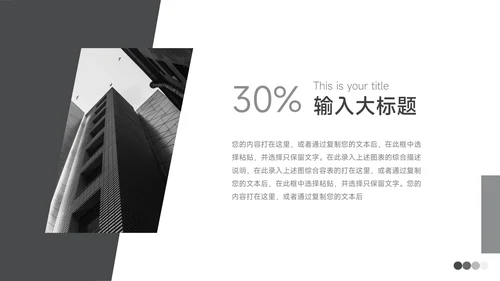 灰色简洁大气企业介绍手册PPT模板