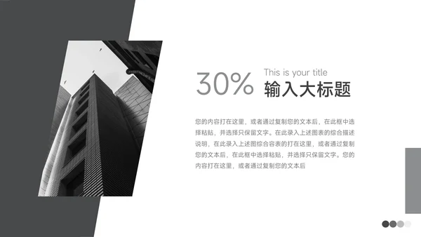 灰色简洁大气企业介绍手册PPT模板