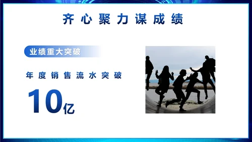 蓝色科技风不忘初心梦想启航年会PPT模板