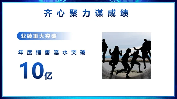 蓝色科技风不忘初心梦想启航年会PPT模板