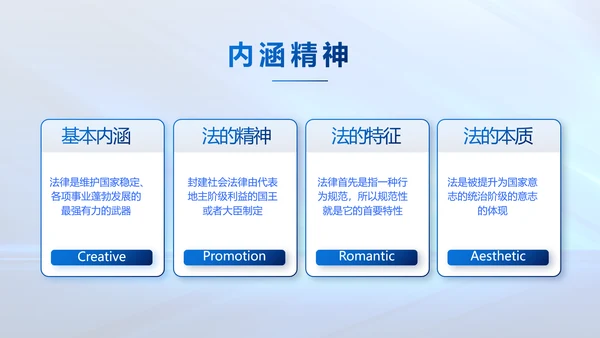 蓝色大气司法法律讲座工作总结PPT动态模板