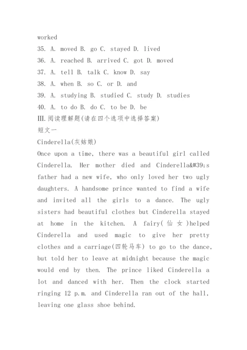七年级下册英语期末试卷及答案人教版.docx