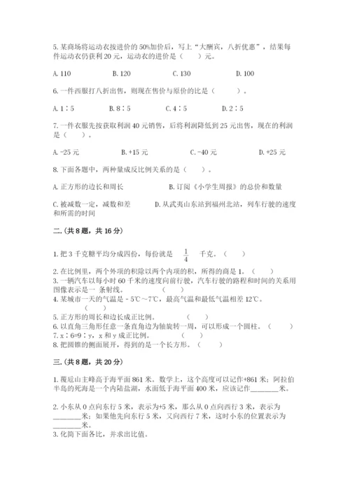 张家港常青藤小升初数学试卷【夺分金卷】.docx