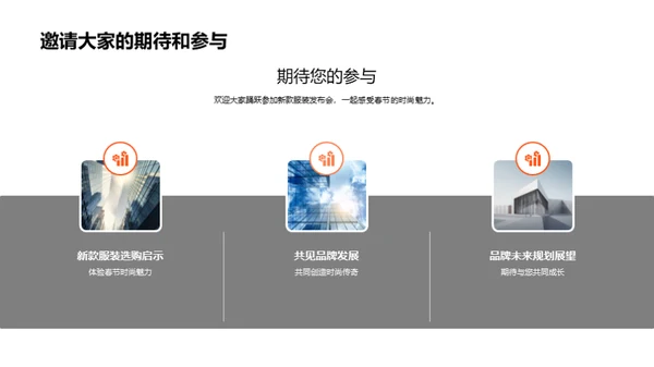 春节时尚风潮