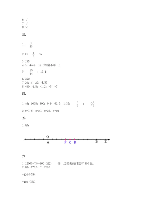 苏教版数学小升初模拟试卷带答案（考试直接用）.docx