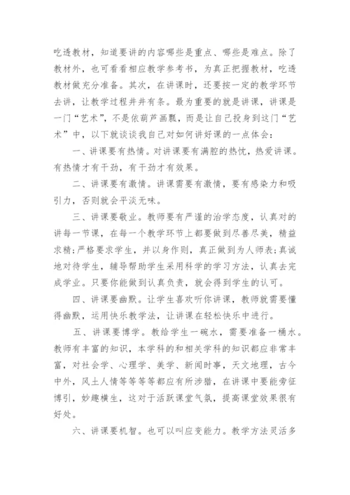 十三五教师培训总结.docx