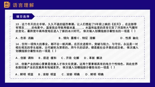 公务员上岸备考指南国考省考PPT模板