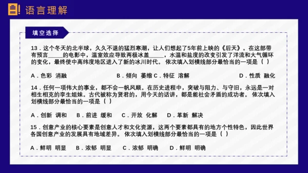 公务员上岸备考指南国考省考PPT模板