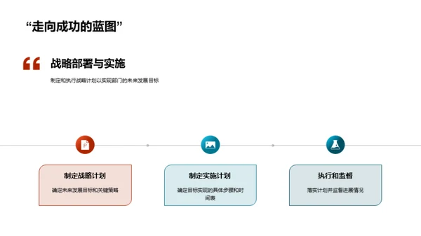 部门月度总结