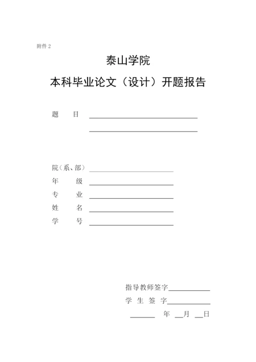 毕业论文流程.docx