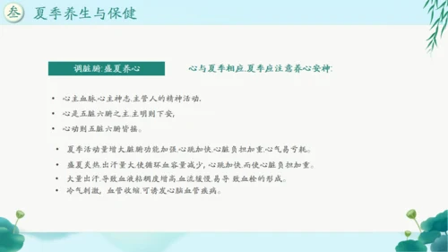 中国风传统养生康养通用PPT课件模板