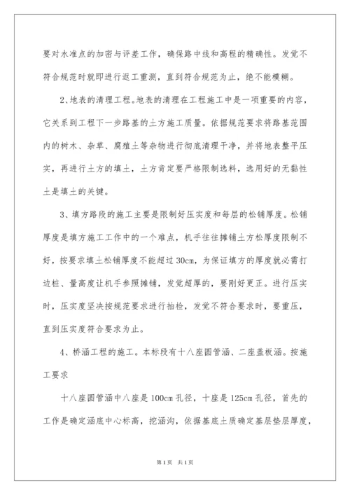 2022公路工程实习报告.docx