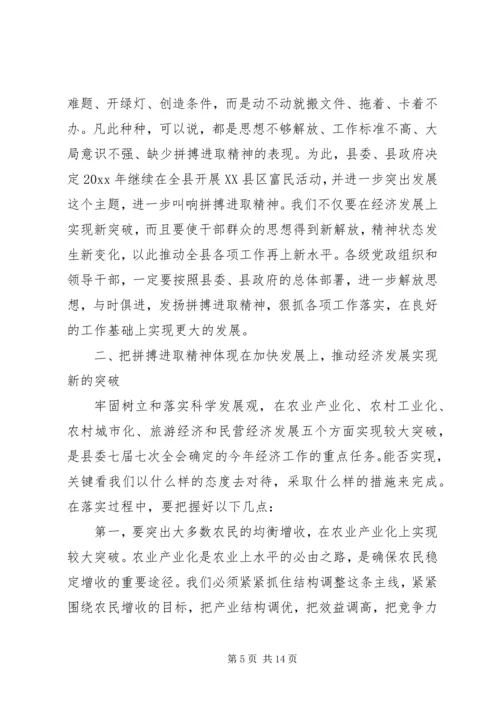 县委书记在初工作动员大会上的讲话 (2).docx