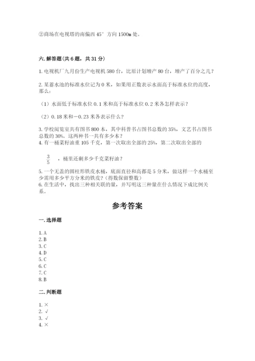 北师大版小学六年级下册数学期末综合素养测试卷（原创题）.docx