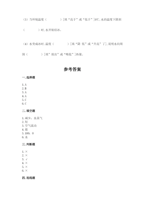 教科版小学三年级上册科学期末测试卷有精品答案.docx