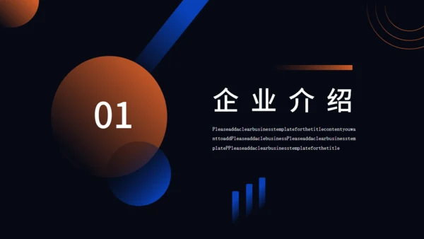 时尚流行网红直播机构介绍通用PPT