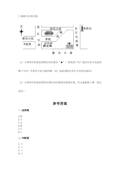 小学数学六年级上册期末考试试卷带答案（综合题）.docx
