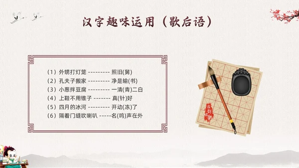 棕色古风走进趣味汉字世界PPT模板宣传PPT动态PPT中国传统文化汉字