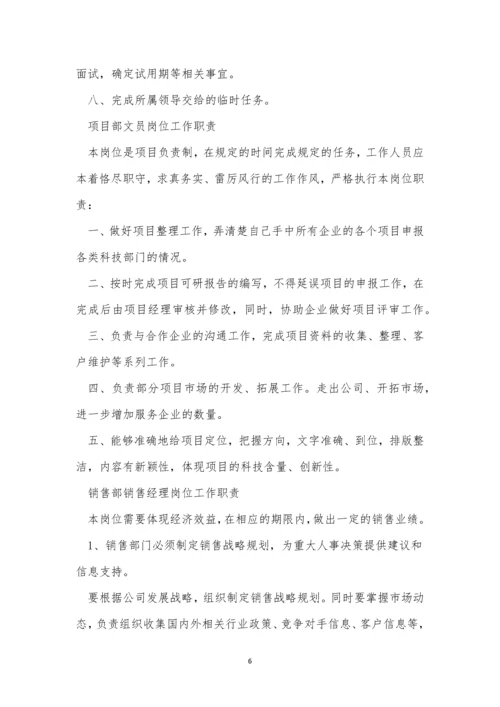 办公管理制度(优秀4篇).docx