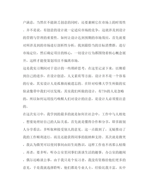 精编设计专业实习报告范文3000字三篇.docx