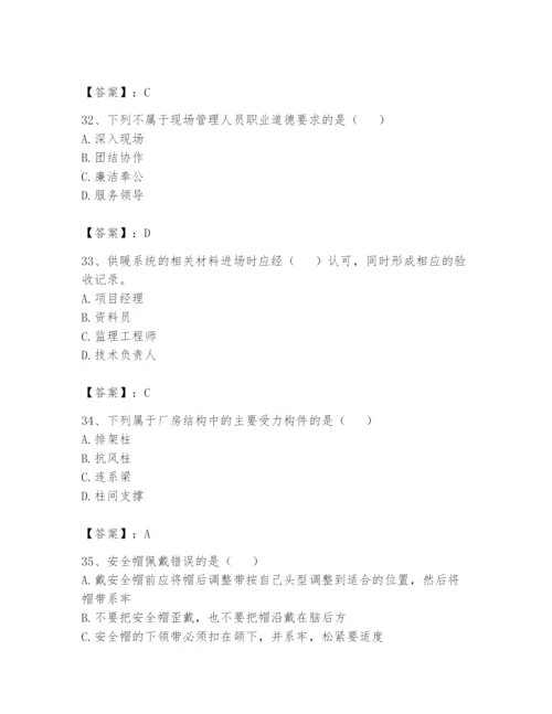 资料员之资料员基础知识题库附答案【能力提升】.docx