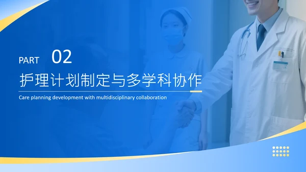 蓝色商务风从评估到干预糖尿病个案护理全流程管理方案PPT