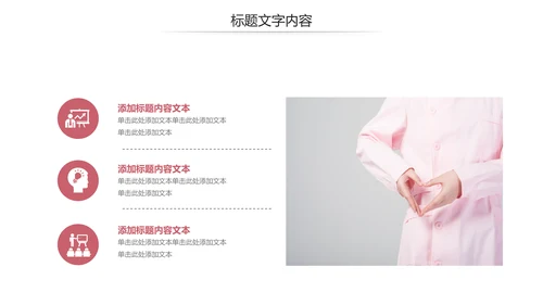 简约爱心医疗护士竞聘报告动态PPT模板