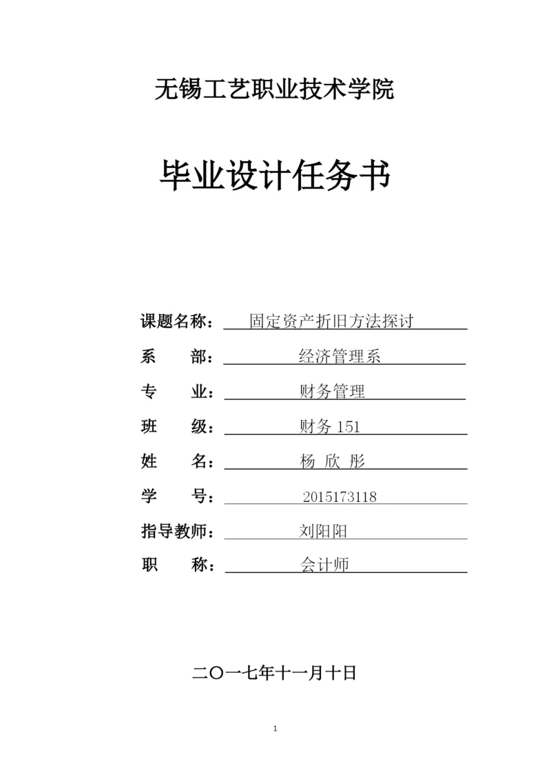 论文(已改).docx