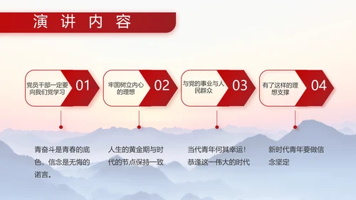 国防部队军队建设的成就PPT动态模板