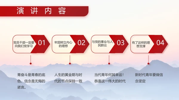 国防部队军队建设的成就PPT动态模板