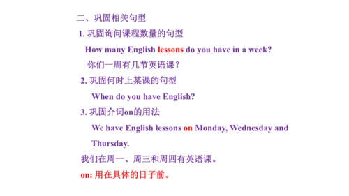 人教精通版（三年级起点）四年级下册Unit4单元知识梳理（单词+句型+语法）课件