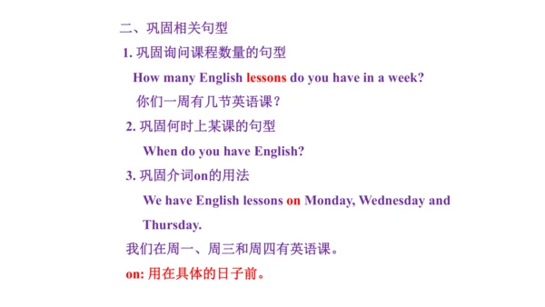 人教精通版（三年级起点）四年级下册Unit4单元知识梳理（单词+句型+语法）课件