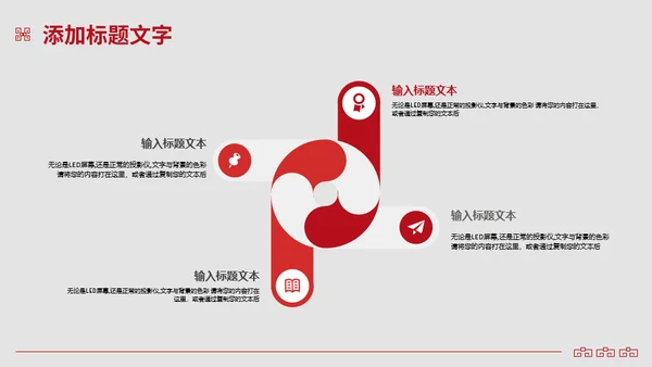 中国风文创产品商业计划书闲云野鹤通用PPT模板