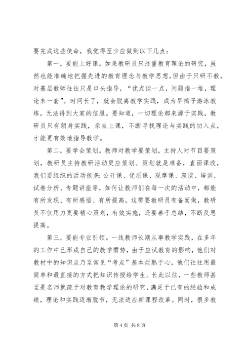 扬州大学培训心得体会 (2).docx