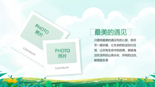 五一去哪出游旅游纪念册相册PPT