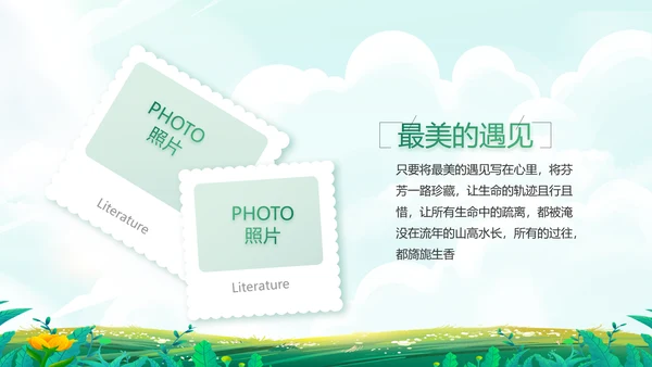 五一去哪出游旅游纪念册相册PPT
