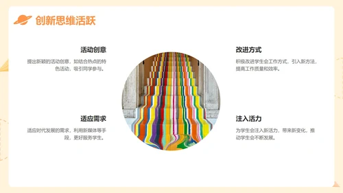 黄色卡通插画学生会竞选演讲PPT模板