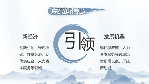 纪检监察党风廉政工作计划动态PPT