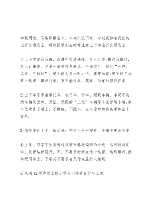 游泳安全教育演讲稿范文5篇.docx