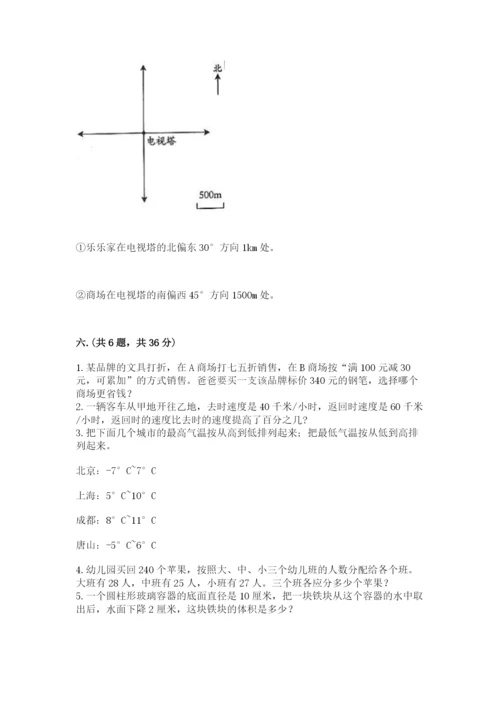 小学六年级数学毕业试题含答案（黄金题型）.docx
