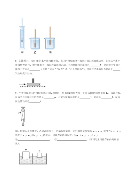 山西太原市外国语学校物理八年级下册期末考试专题攻克试题（含答案解析）.docx