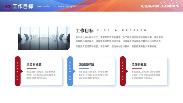 红蓝双色商务赢战终工作总结工作汇报工作计划PPT工作总结年终总结