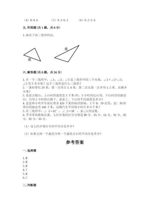 小学四年级下册数学期末测试卷精品【各地真题】.docx