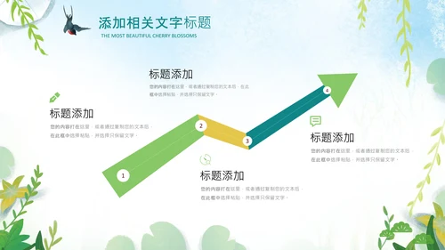 清明节传统文化知识民俗主题班会PPT模板