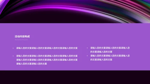 黑色水彩风彩色活动促销方案PPT模板
