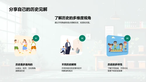 历史课程启动报告PPT模板