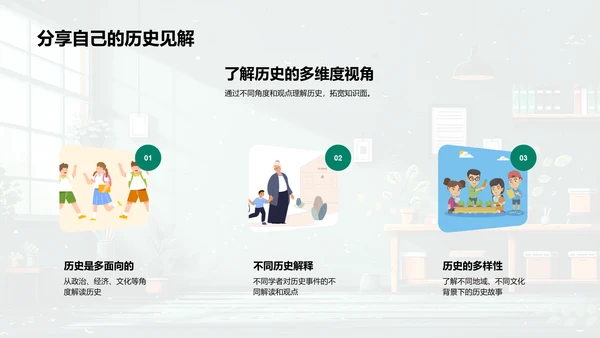 历史课程启动报告PPT模板