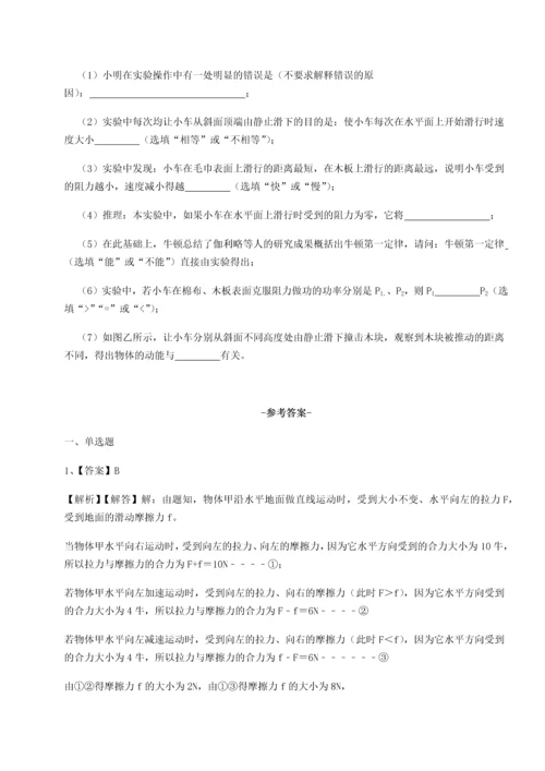 第二次月考滚动检测卷-重庆市实验中学物理八年级下册期末考试专项测试试卷（详解版）.docx