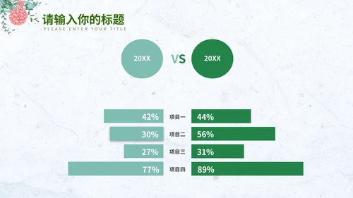 淡蓝色小清新花环简约总结汇报PPT模板