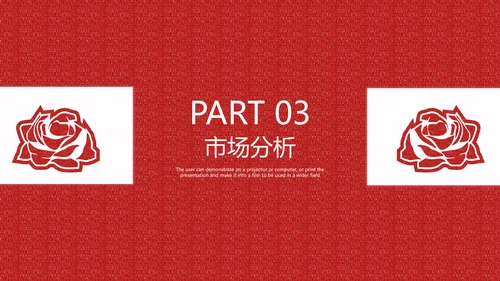 国风红色的情人节质感活动策划通用PPT模板